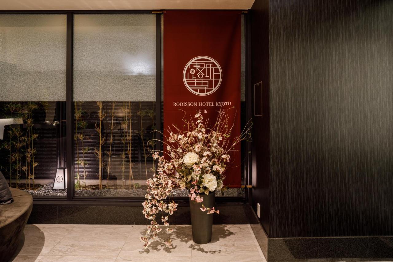 Rodisson Hotel Kyoto Shichijo المظهر الخارجي الصورة